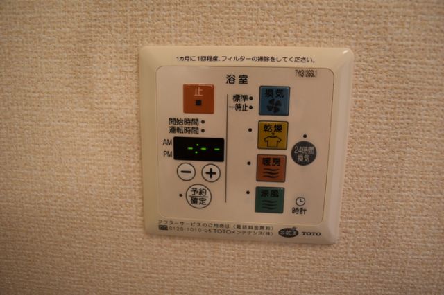 その他設備