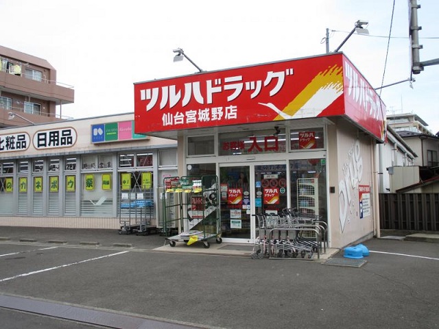 ドラックストア　ツルハドラッグ仙台宮城野店（ドラッグストア）まで475m