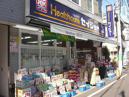ドラックストア　くすりセイジョー明大前店（ドラッグストア）まで354m