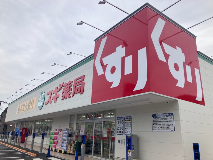 コンビニ　スギ薬局（コンビニ）まで250m
