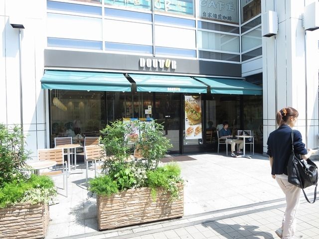 飲食店　ドトール（飲食店）まで505m