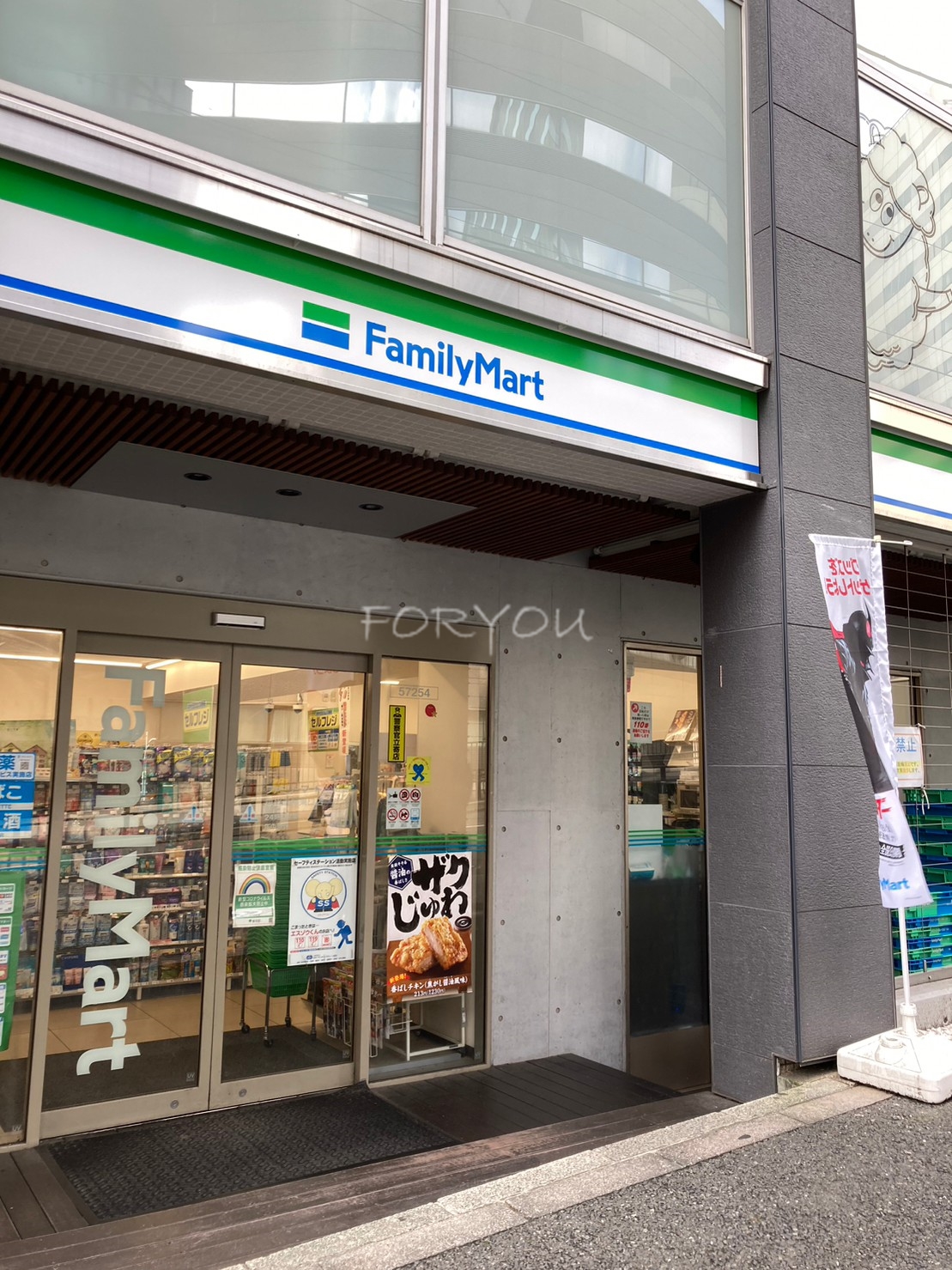 コンビニ　ファミリーマート恵比寿駅東口店（コンビニ）まで41m