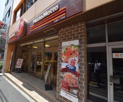 飲食店　ほっともっと本郷3丁目店（飲食店）まで423m