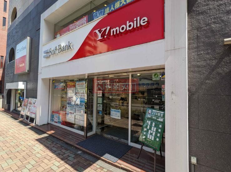 その他　ソフトバンク目黒店（その他）まで1420m