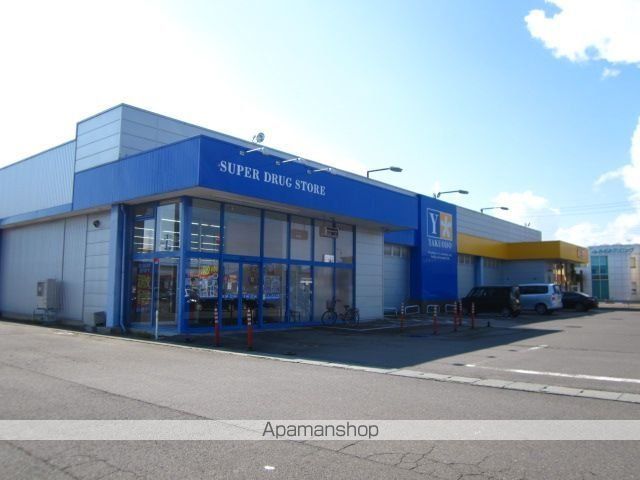 ドラックストア　薬王堂　大曲飯田店（ドラッグストア）まで250m