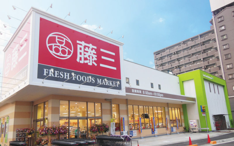 スーパー　藤三中筋店（スーパー）まで362m