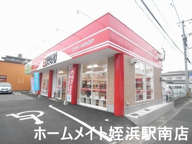 その他　WASHハウス内浜（その他）まで43m