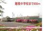 中学校　穂積中学校（中学校）まで850m