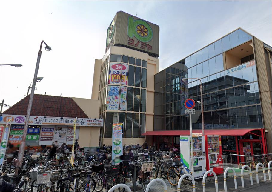 ショッピングセンター　シルク若江岩田コノミヤ店（ショッピングセンター）まで406m