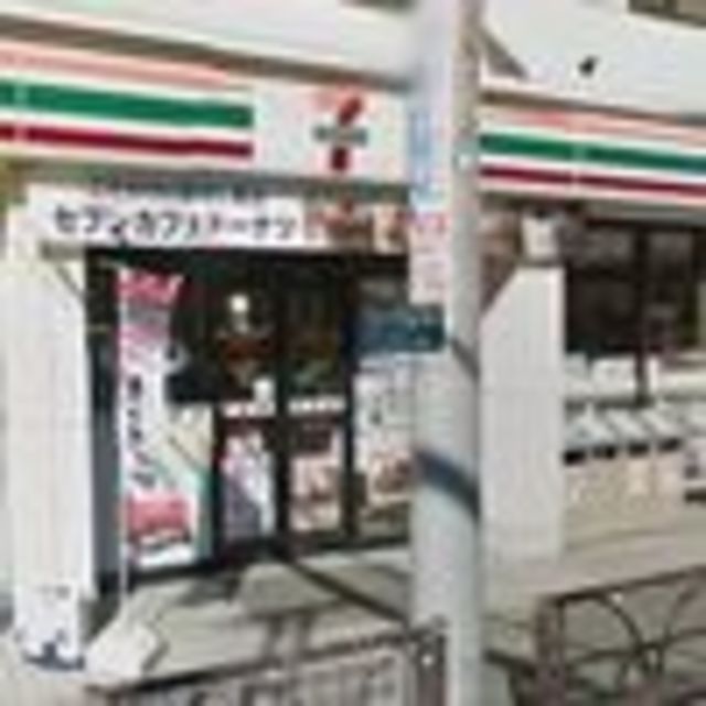 コンビニ　セブンイレブン世田谷等々力5丁目店（コンビニ）まで450m