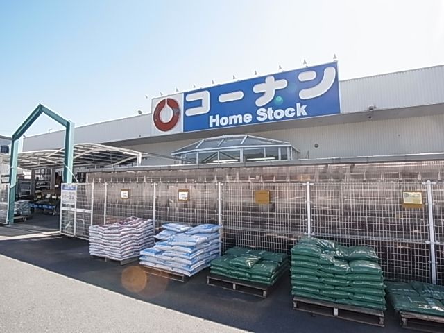ホームセンター　ホ-ムストック 五條二見店（ホームセンター）まで412m