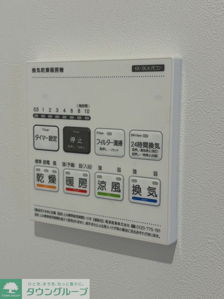 その他　設備