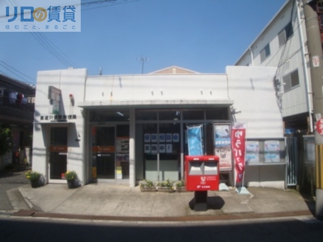 郵便局　東淀川豊新郵便局（郵便局）まで618m