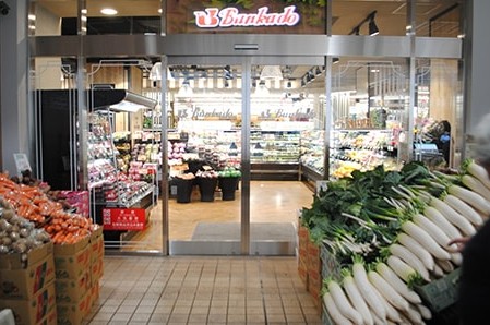 スーパー　スーパー文化堂月島店（スーパー）まで483m