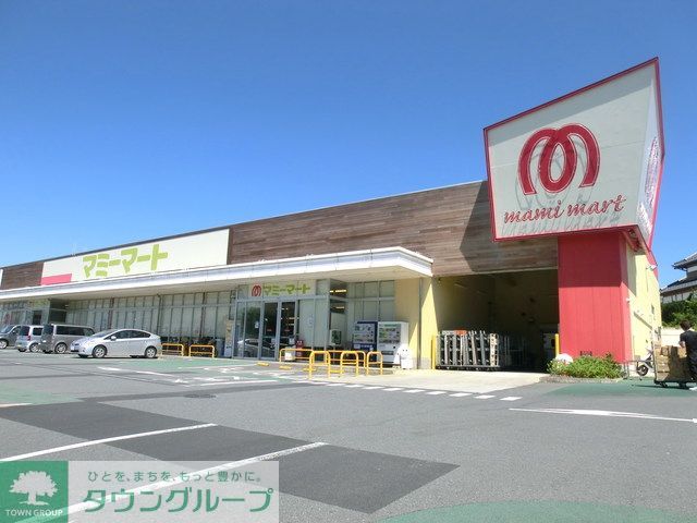 スーパー　マミーマート（スーパー）まで780m