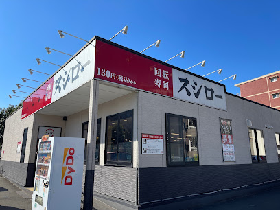 飲食店　スシロー 新横浜店（飲食店）まで1047m