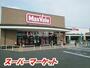 スーパー　マックスバリュ 小郡七夕通り店（スーパー）まで226m
