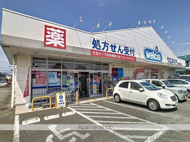 ドラックストア　ウエルシア富士川成島店（ドラッグストア）まで576m