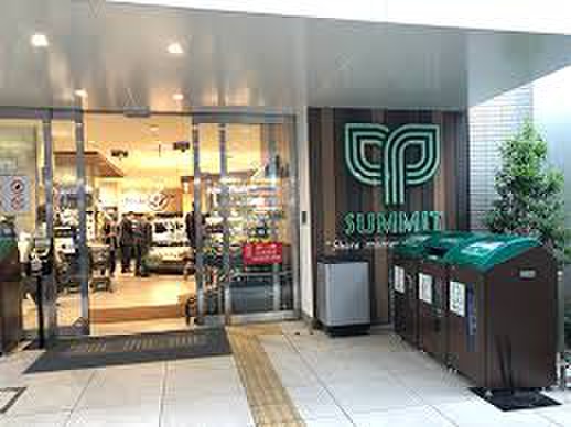 スーパー　サミットストア 鍋屋横丁店（スーパー）まで550m