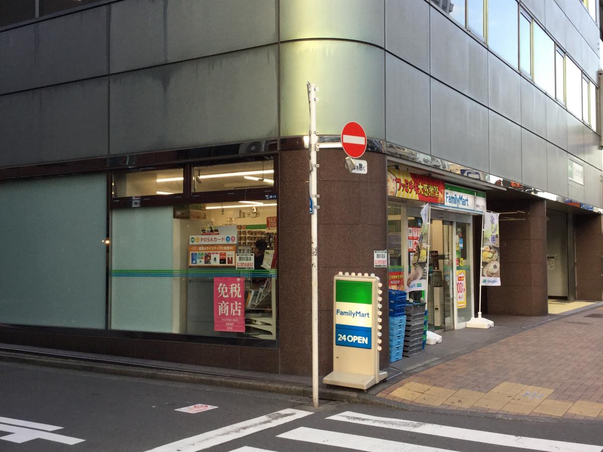 コンビニ　ファミリーマート東麻布一丁目店（コンビニ）まで411m