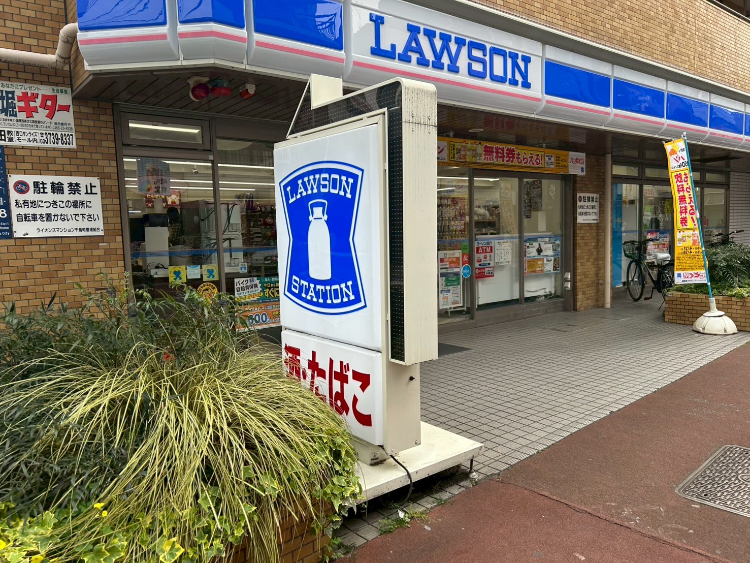 コンビニ　ローソン千鳥一丁目店（コンビニ）まで423m