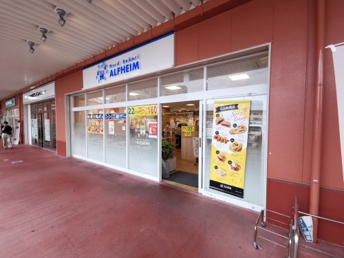 飲食店　アルヘイム　コノミヤ富田林（飲食店）まで186m