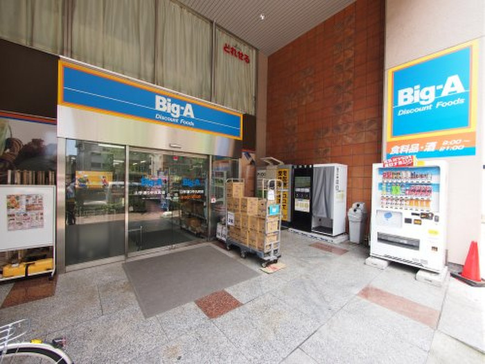 スーパー　Big-A 山手通り中丸町店（スーパー）まで105m