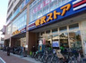 スーパー　東武ストア 西池袋店（スーパー）まで100m