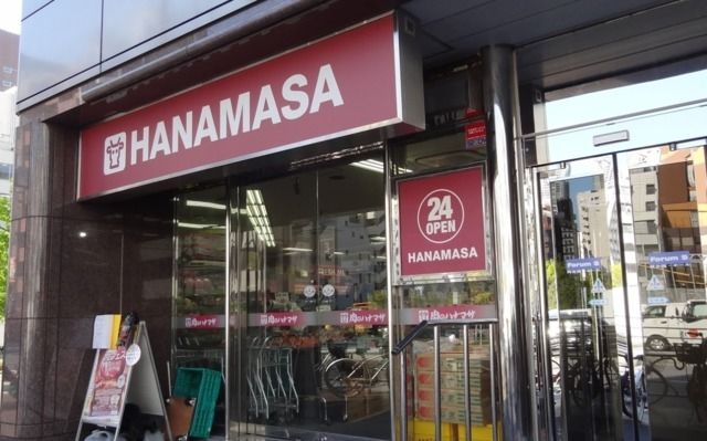スーパー　肉のハナマサ 西新橋店（スーパー）まで422m