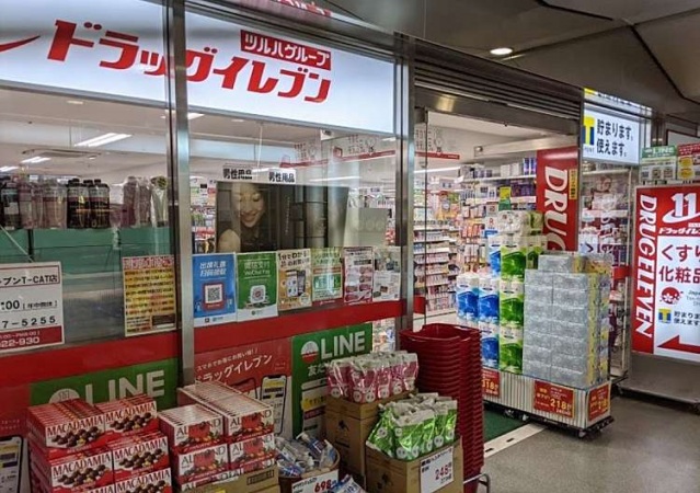 ドラックストア　ドラッグイレブンT－CAT店（ドラッグストア）まで398m
