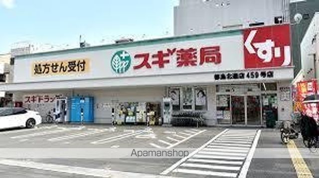 ドラックストア　スギドラッグ　都島北通店（ドラッグストア）まで258m