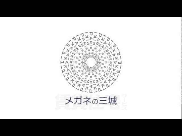 その他　メガネの三城　阪急茨木店（その他）まで230m