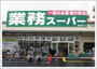 スーパー　業務スーパーＴＡＫＥＮＯＫＯ上新庄店（スーパー）まで814m