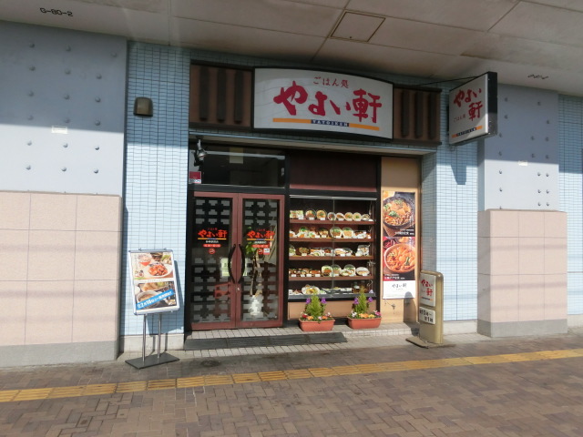 飲食店　やよい軒妙典駅前店（飲食店）まで985m