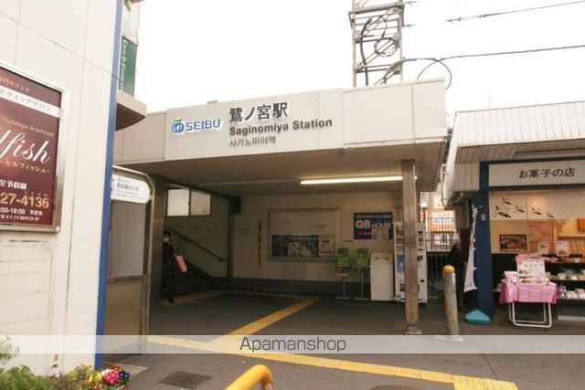 その他　鷺ノ宮駅北口（その他）まで1470m