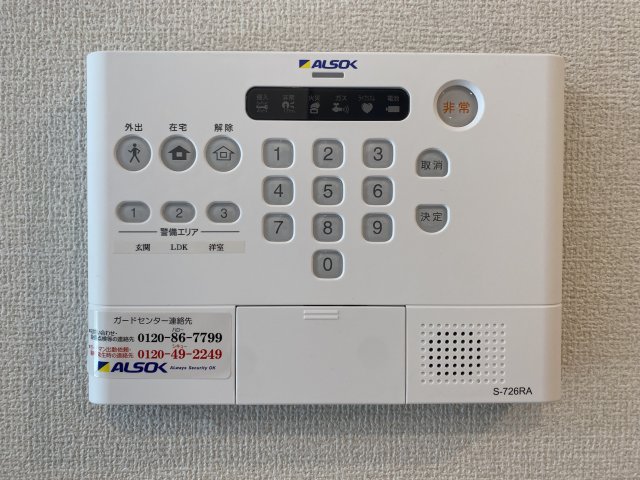 セキュリティ