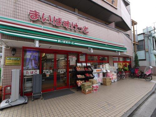 スーパー　まいばすけっと阿佐谷南3丁目店（スーパー）まで454m