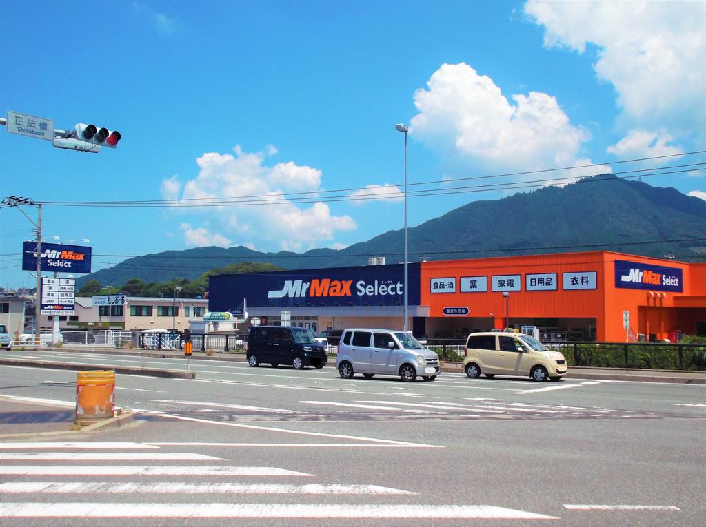 ホームセンター　MrMax　Select宇美店（ホームセンター）まで1154m