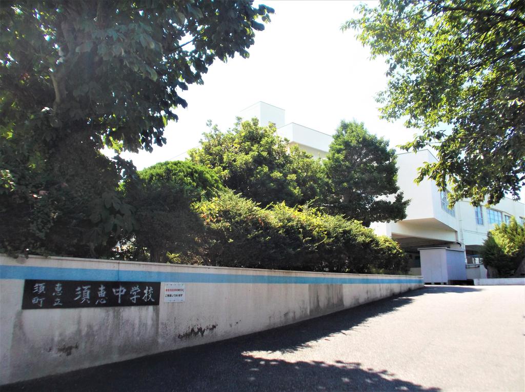 中学校　須恵町立須恵中学校（中学校）まで2584m