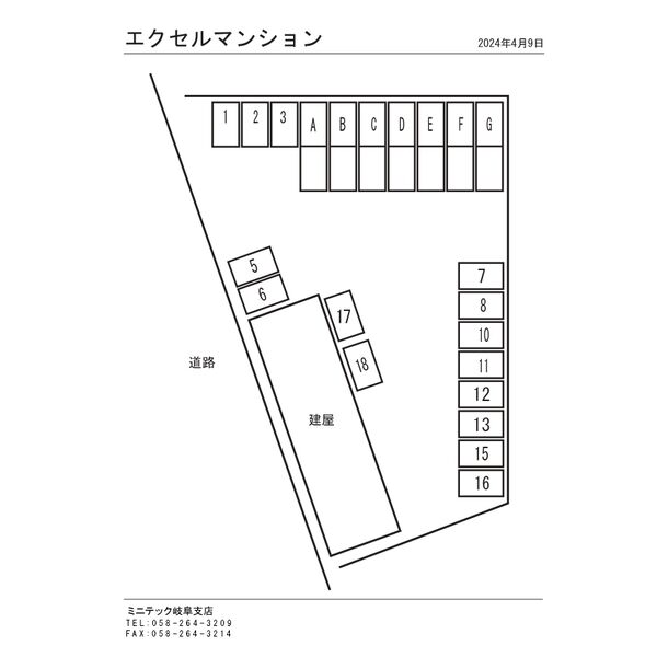 【エクセルマンションのその他設備】