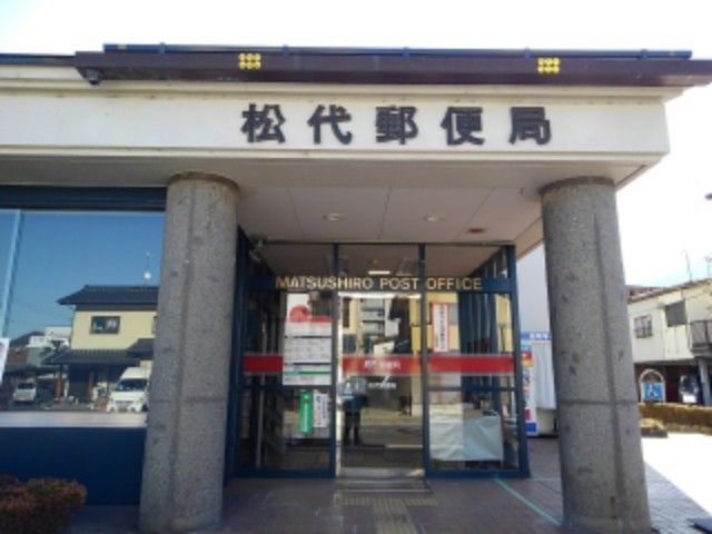 【長野市松代町松代のアパートの郵便局】