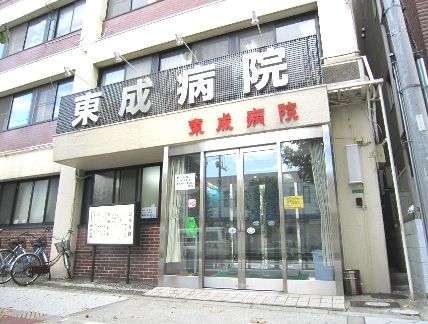 【大阪市東成区大今里のマンションの病院】