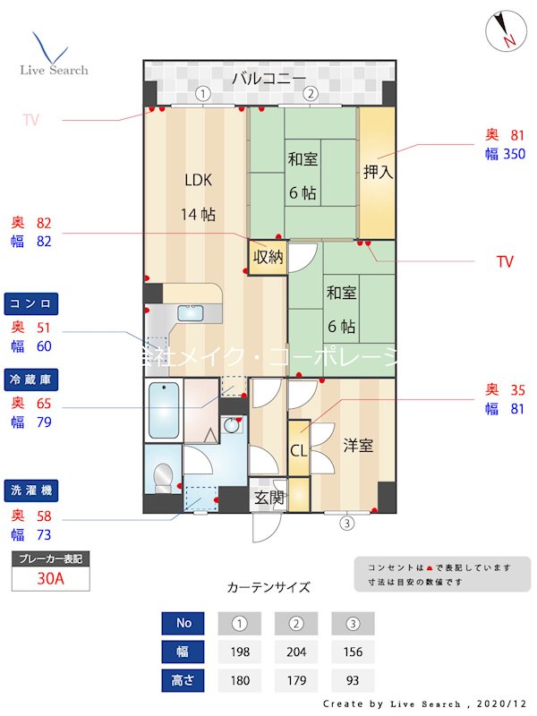 ナカサクIIの間取り