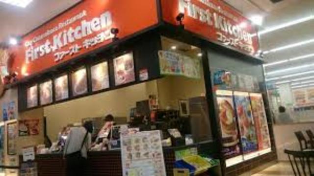 飲食店　ファーストキッチン町田三輪島忠ホームズ店（飲食店）まで520m