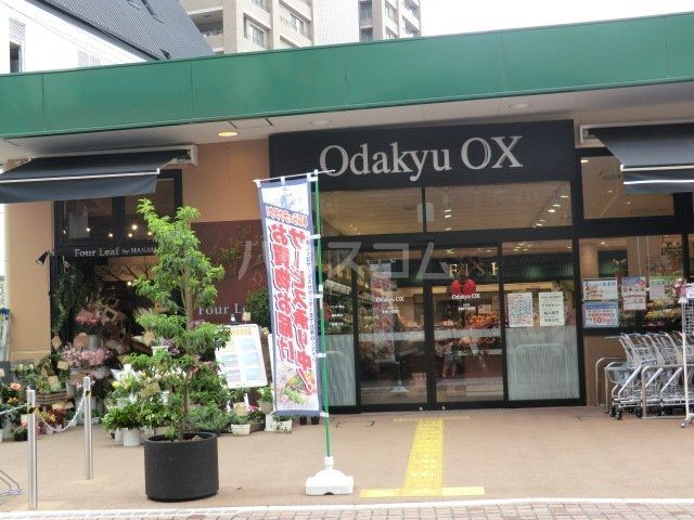 【小田原市栄町のマンションのスーパー】