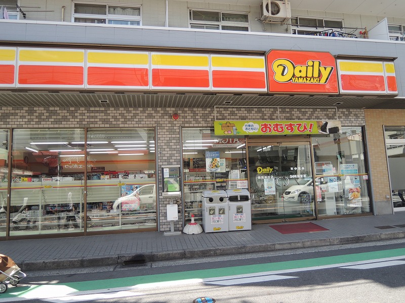 コンビニ　デイリーヤマザキ（コンビニ）まで573m