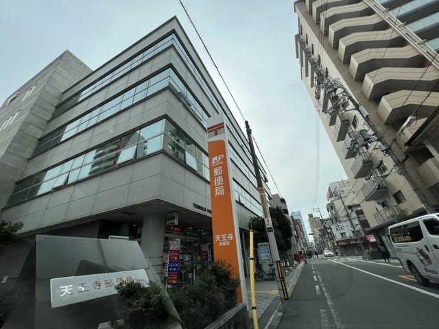 郵便局　天王寺郵便局（郵便局）まで326m