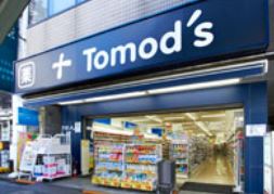 ドラックストア　トモズ 中目黒店（ドラッグストア）まで214m