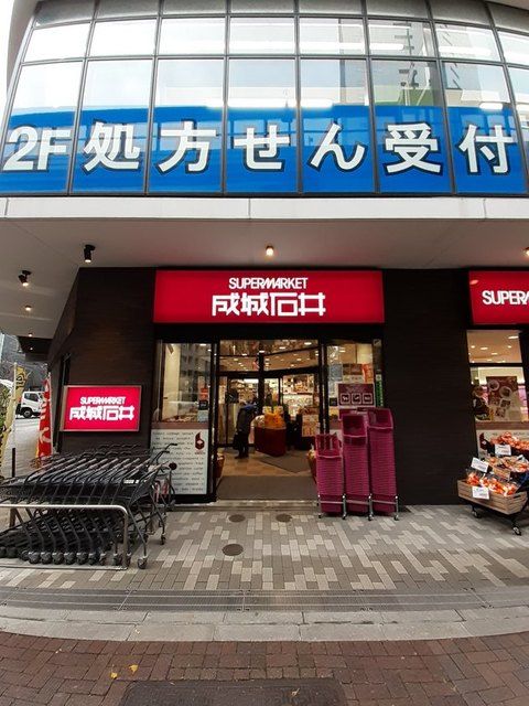 スーパー　成城石井 池尻大橋店（スーパー）まで170m