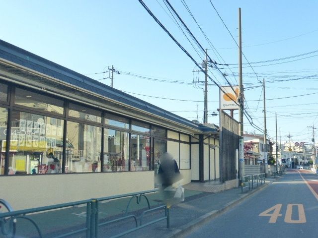 スーパー　グルメシティ（スーパー）まで1400m